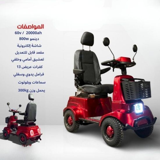 صورة دباب كهربائي رباعي قوي